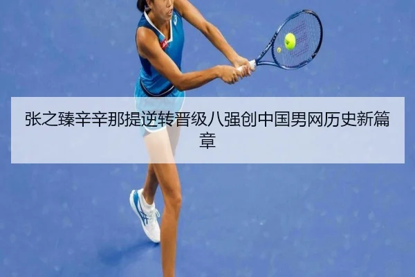 zhang-zhi-zhen-xin-xin-na-ti-ni-zhuan-jin-ji-ba-qiang-chuang-zhong-guo-nan-wang-li-shi-xin-pian-zhang-3-637.jpg