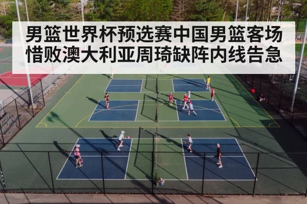 basketball court